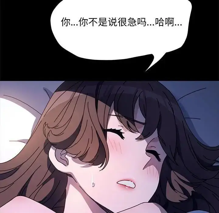 漫画《我家的赘婿大人/赘婿要通吃》第41话第126张图