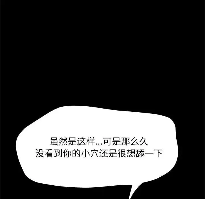 漫画《我家的赘婿大人/赘婿要通吃》第41话第128张图