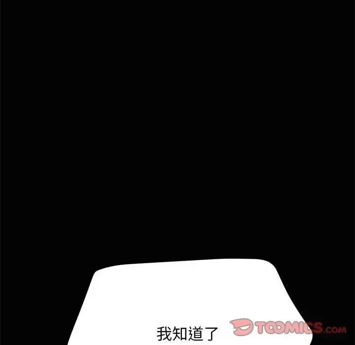 漫画《我家的赘婿大人/赘婿要通吃》第41话第135张图