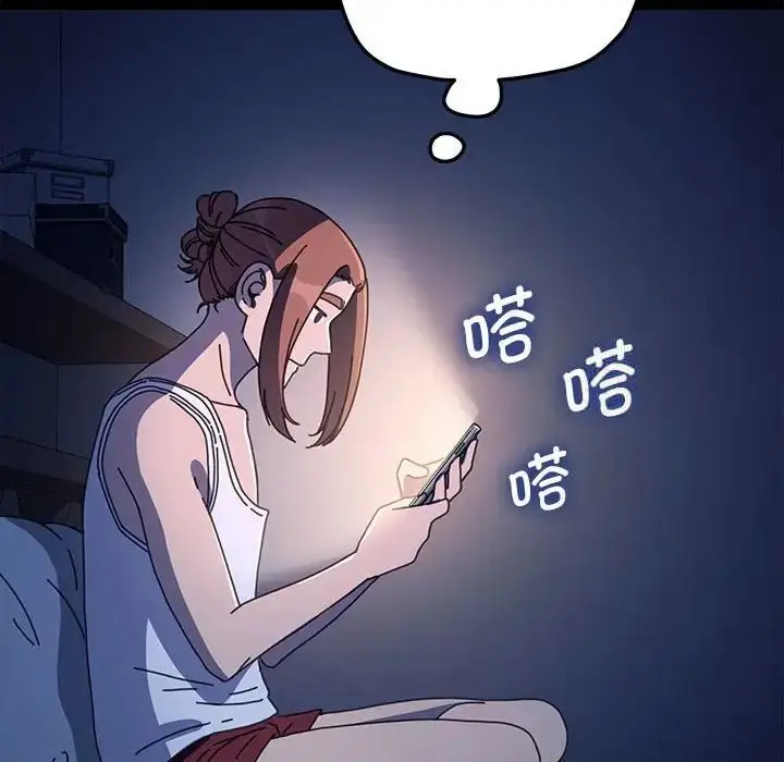 漫画《我家的赘婿大人/赘婿要通吃》第41话第14张图