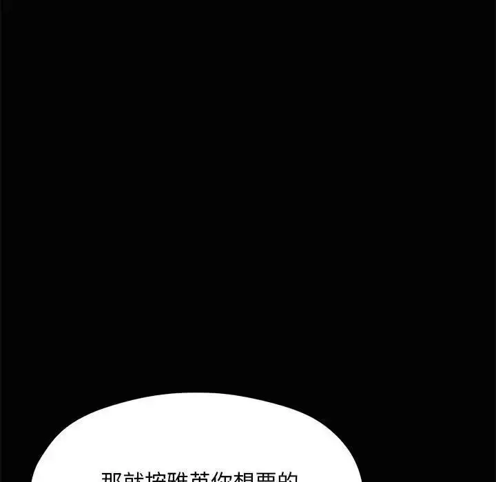 漫画《我家的赘婿大人/赘婿要通吃》第41话第140张图