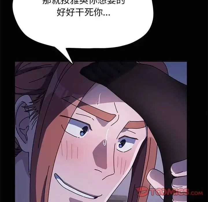 漫画《我家的赘婿大人/赘婿要通吃》第41话第141张图