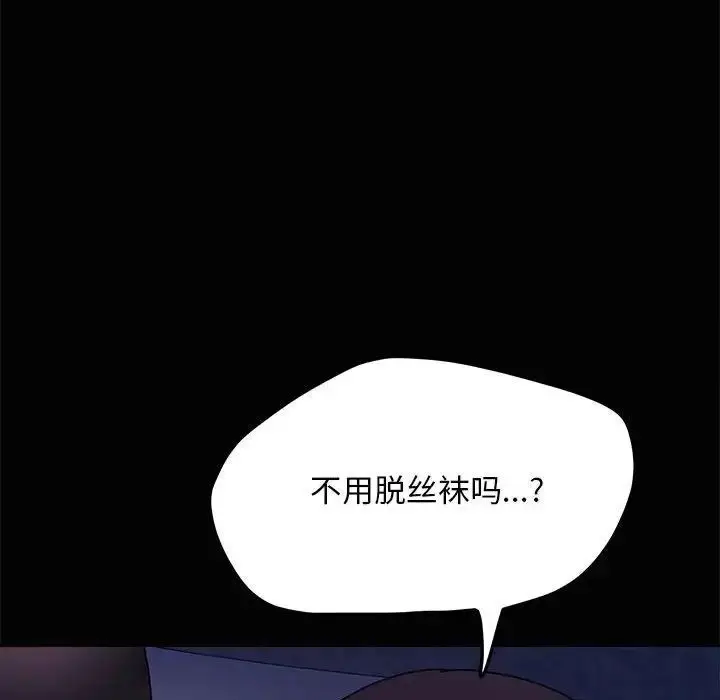 漫画《我家的赘婿大人/赘婿要通吃》第41话第143张图