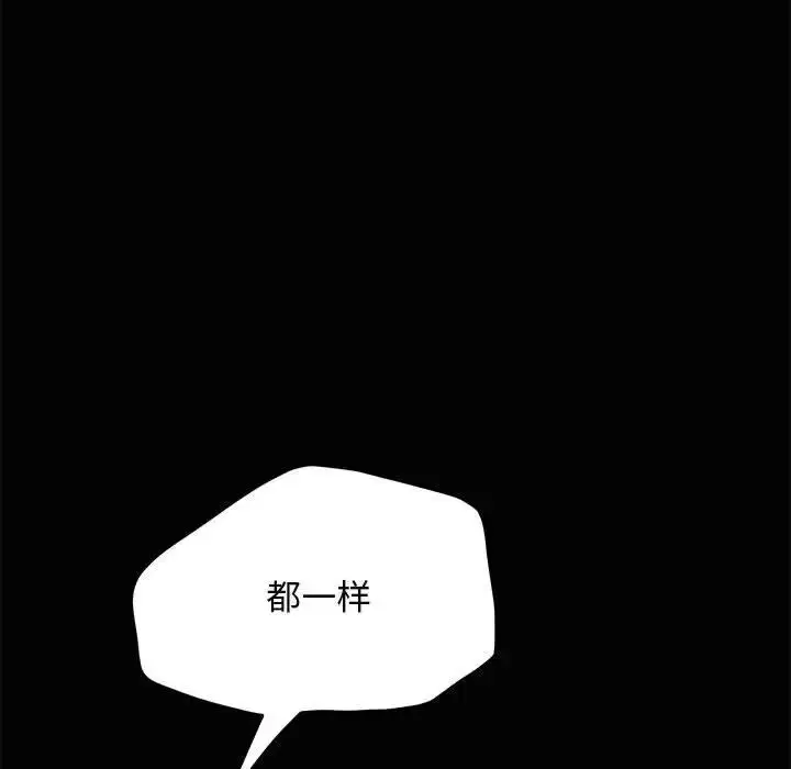 漫画《我家的赘婿大人/赘婿要通吃》第41话第146张图