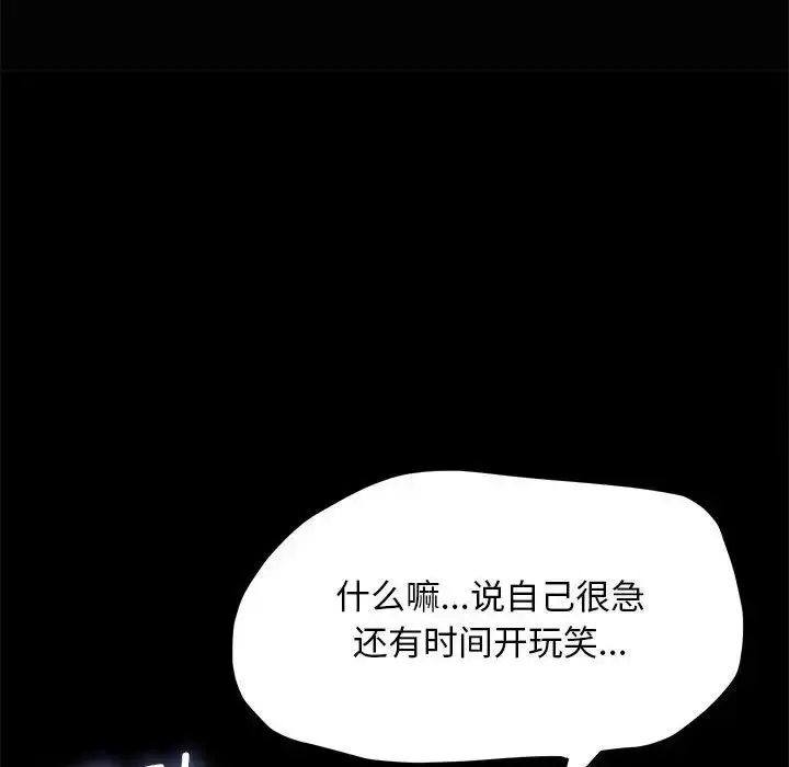 漫画《我家的赘婿大人/赘婿要通吃》第41话第152张图
