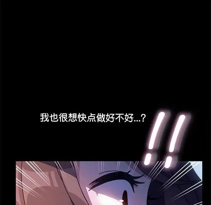 漫画《我家的赘婿大人/赘婿要通吃》第41话第155张图