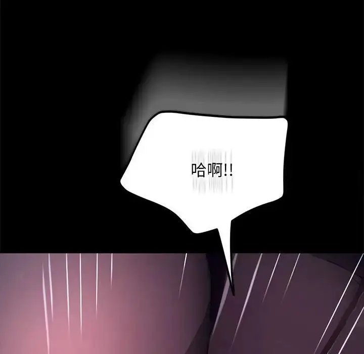 漫画《我家的赘婿大人/赘婿要通吃》第41话第157张图