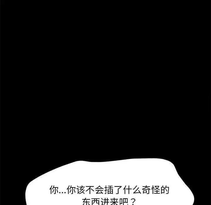 漫画《我家的赘婿大人/赘婿要通吃》第41话第160张图