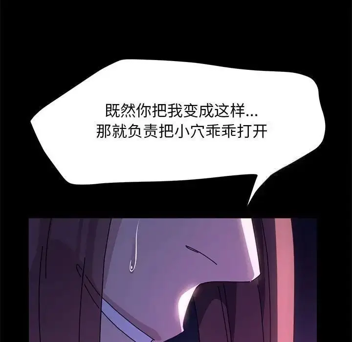 漫画《我家的赘婿大人/赘婿要通吃》第41话第164张图