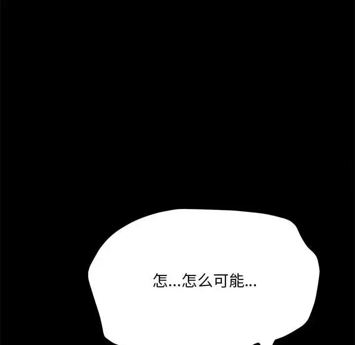 漫画《我家的赘婿大人/赘婿要通吃》第41话第166张图