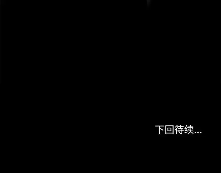 漫画《我家的赘婿大人/赘婿要通吃》第41话第173张图