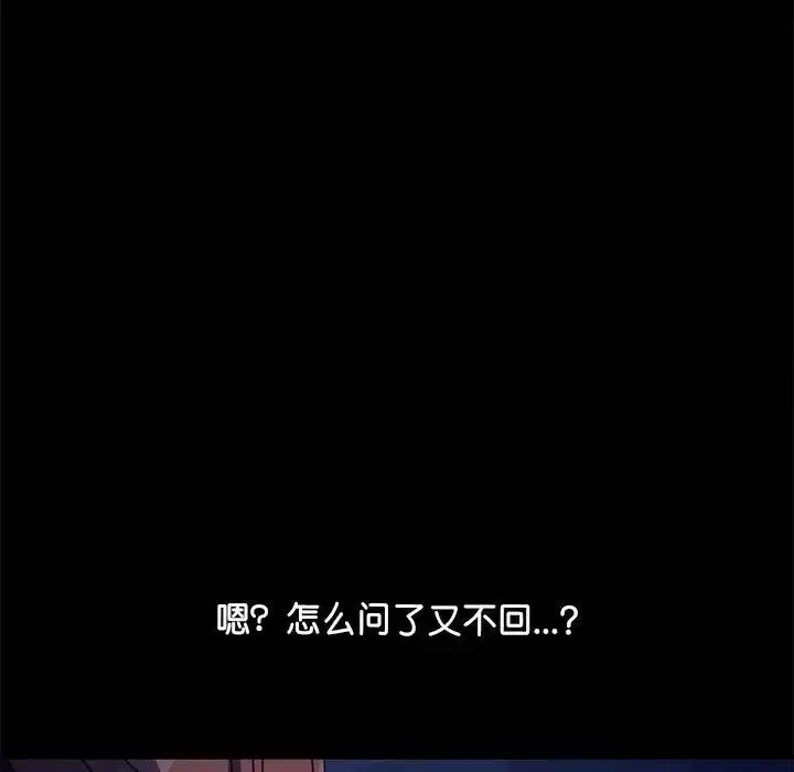 漫画《我家的赘婿大人/赘婿要通吃》第41话第19张图