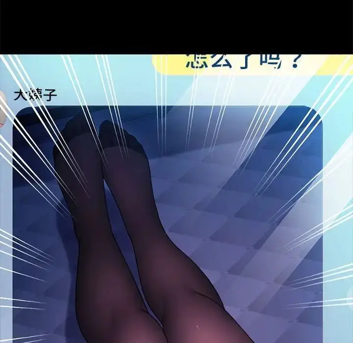漫画《我家的赘婿大人/赘婿要通吃》第41话第24张图