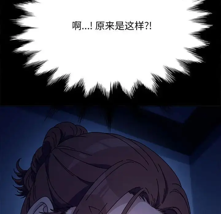 漫画《我家的赘婿大人/赘婿要通吃》第41话第31张图