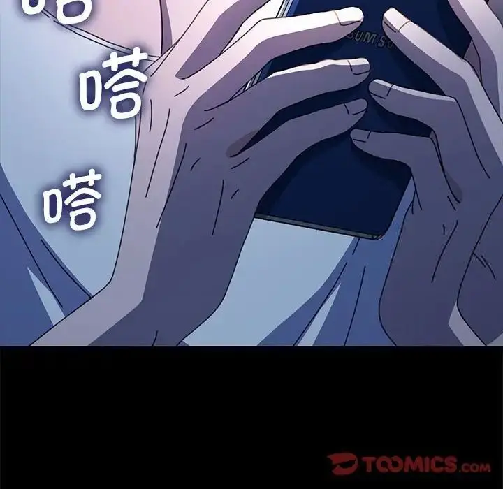 漫画《我家的赘婿大人/赘婿要通吃》第41话第33张图