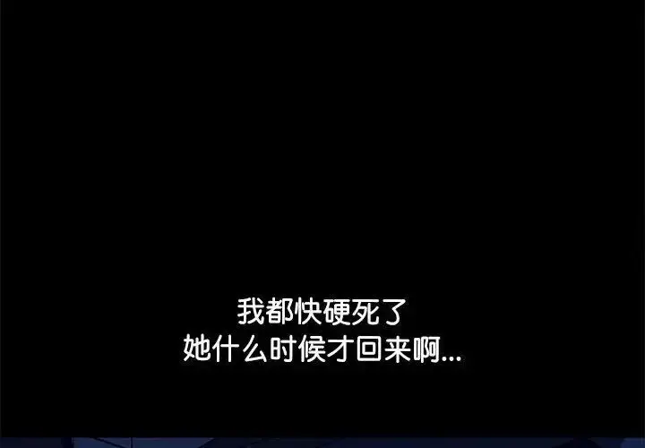 漫画《我家的赘婿大人/赘婿要通吃》第41话第4张图