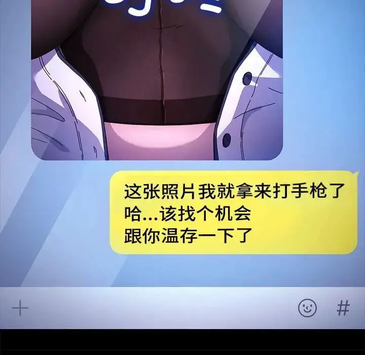 漫画《我家的赘婿大人/赘婿要通吃》第41话第44张图