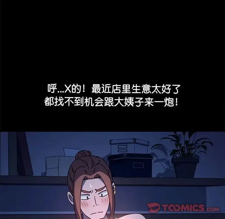 漫画《我家的赘婿大人/赘婿要通吃》第41话第45张图