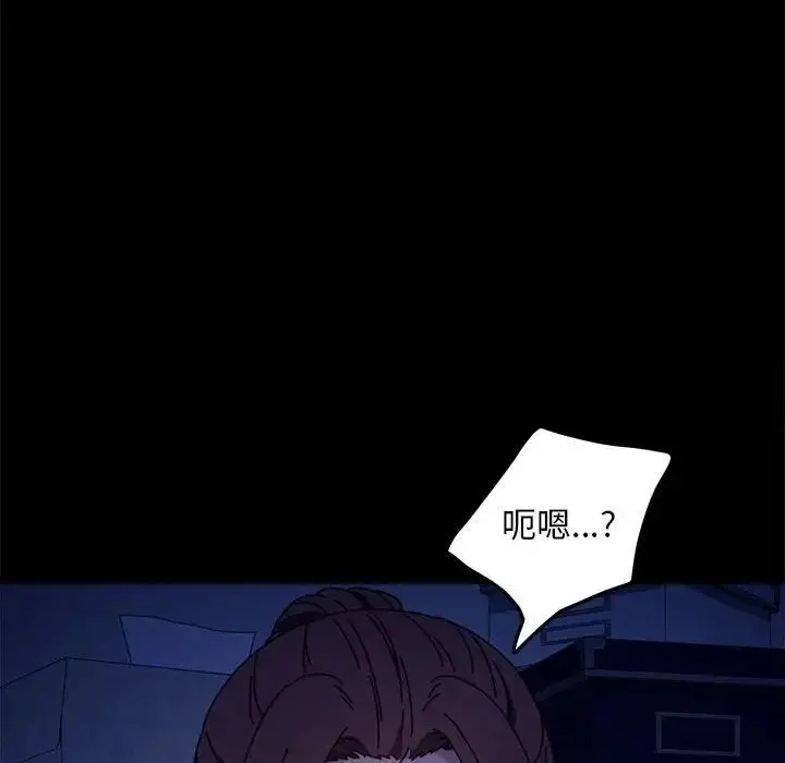 漫画《我家的赘婿大人/赘婿要通吃》第41话第47张图