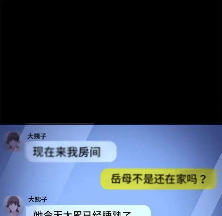 漫画《我家的赘婿大人/赘婿要通吃》第41话第53张图