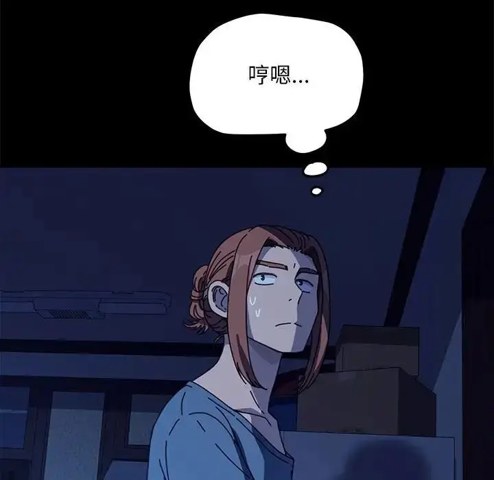 漫画《我家的赘婿大人/赘婿要通吃》第41话第65张图