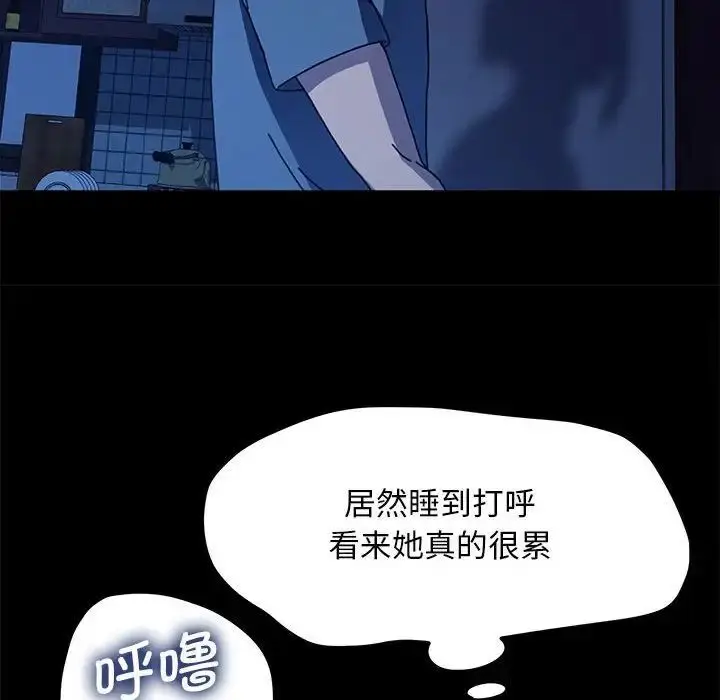漫画《我家的赘婿大人/赘婿要通吃》第41话第66张图