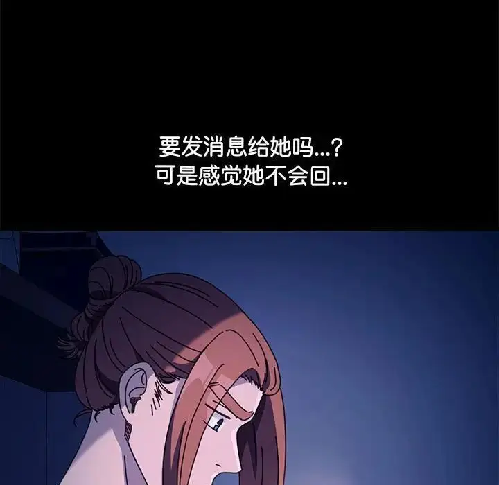 漫画《我家的赘婿大人/赘婿要通吃》第41话第7张图