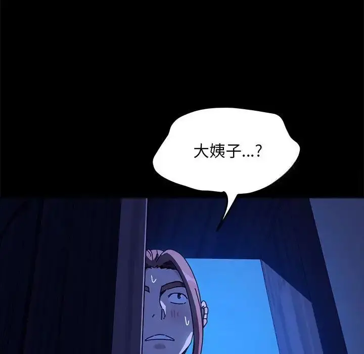 漫画《我家的赘婿大人/赘婿要通吃》第41话第70张图