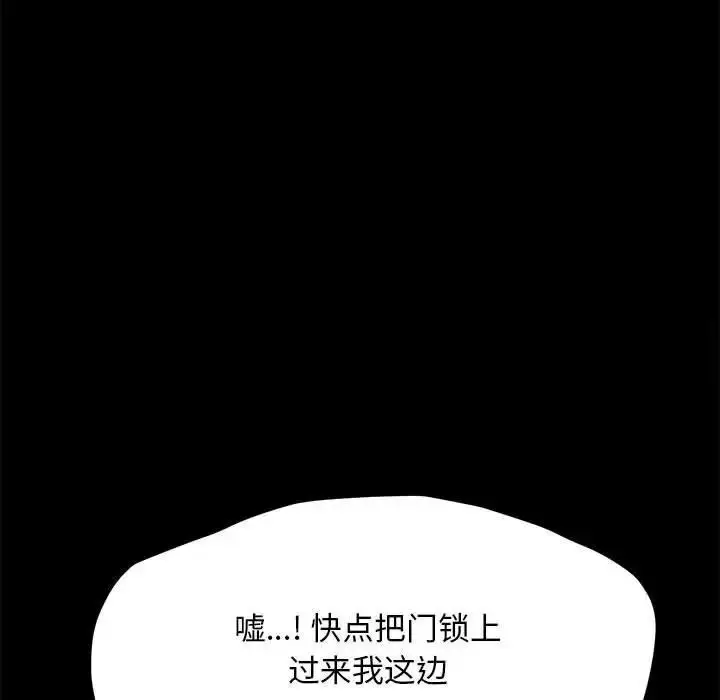 漫画《我家的赘婿大人/赘婿要通吃》第41话第72张图