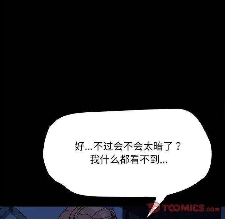漫画《我家的赘婿大人/赘婿要通吃》第41话第75张图