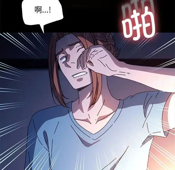 漫画《我家的赘婿大人/赘婿要通吃》第41话第80张图