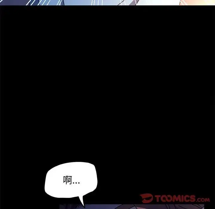漫画《我家的赘婿大人/赘婿要通吃》第41话第81张图
