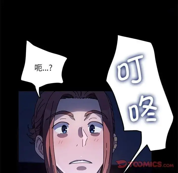 漫画《我家的赘婿大人/赘婿要通吃》第41话第9张图