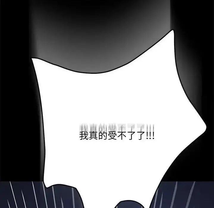 漫画《我家的赘婿大人/赘婿要通吃》第41话第97张图