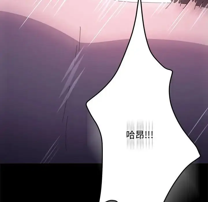 漫画《我家的赘婿大人/赘婿要通吃》第42话第10张图