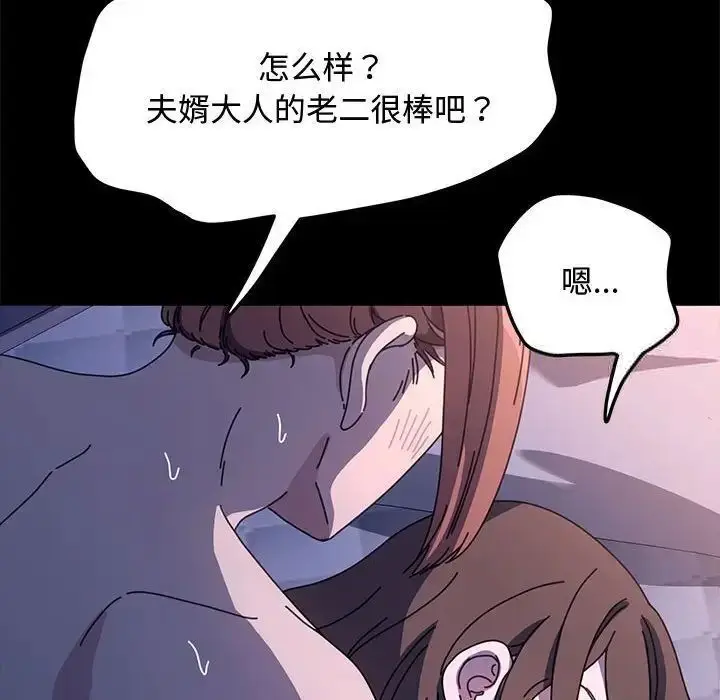 漫画《我家的赘婿大人/赘婿要通吃》第42话第103张图