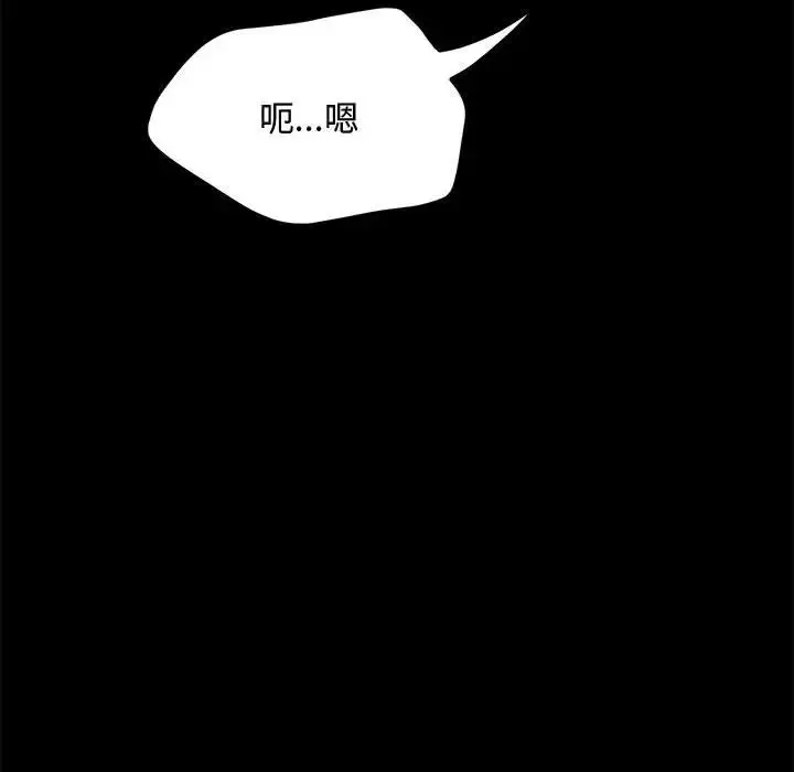漫画《我家的赘婿大人/赘婿要通吃》第42话第110张图