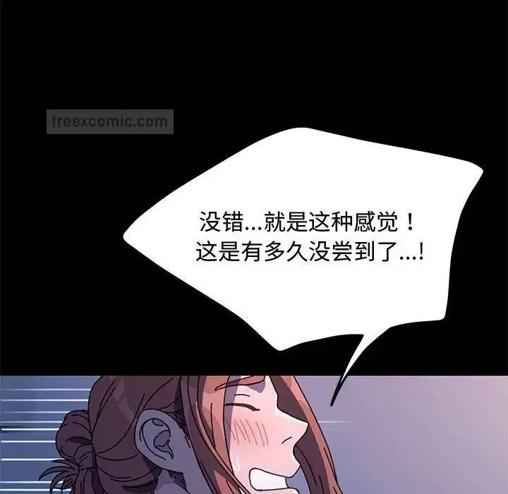 漫画《我家的赘婿大人/赘婿要通吃》第42话第120张图