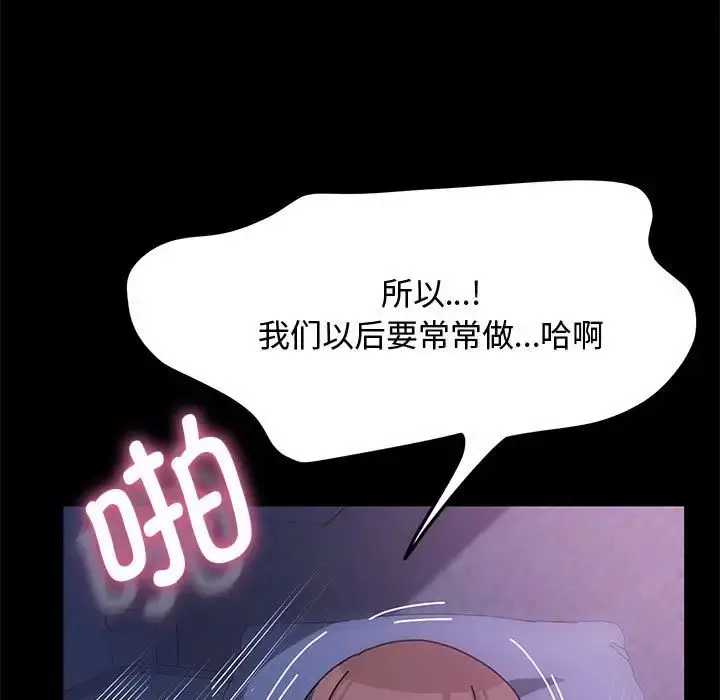 漫画《我家的赘婿大人/赘婿要通吃》第42话第122张图