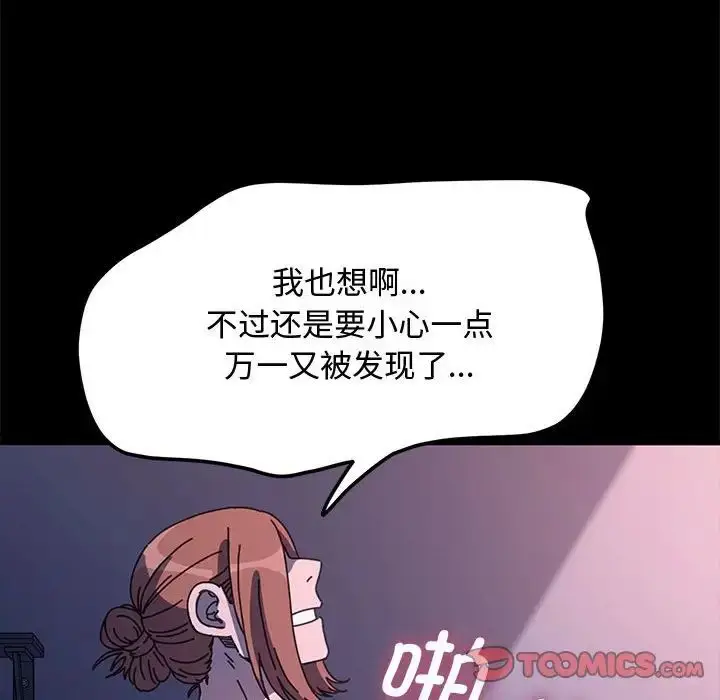 漫画《我家的赘婿大人/赘婿要通吃》第42话第124张图