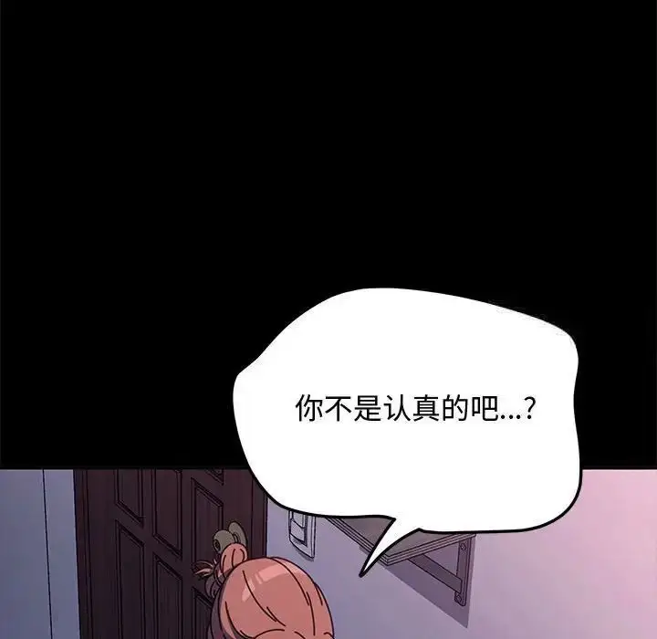 漫画《我家的赘婿大人/赘婿要通吃》第42话第130张图