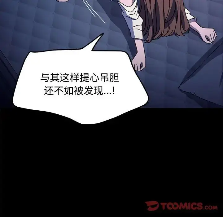 漫画《我家的赘婿大人/赘婿要通吃》第42话第132张图