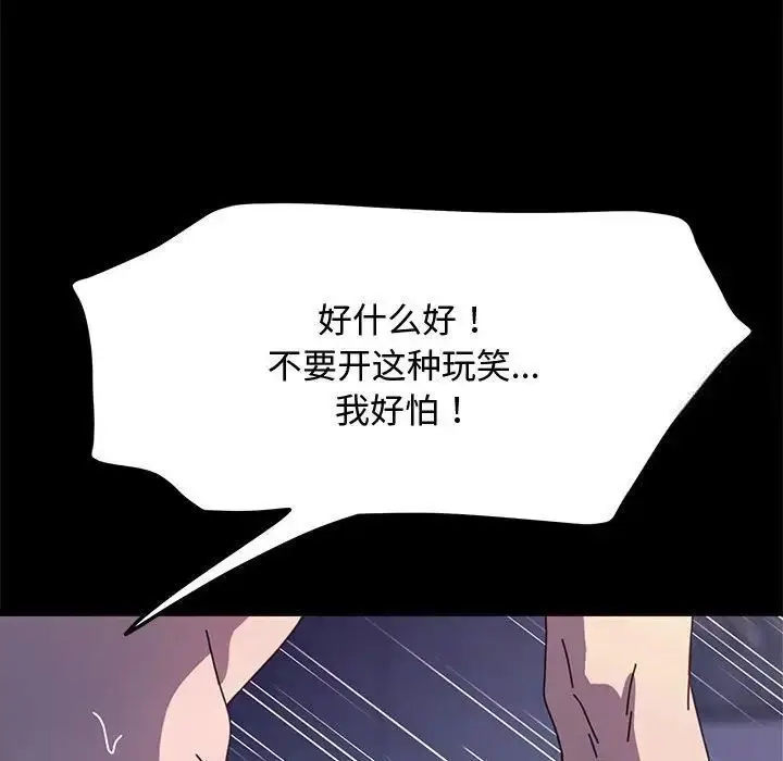漫画《我家的赘婿大人/赘婿要通吃》第42话第133张图