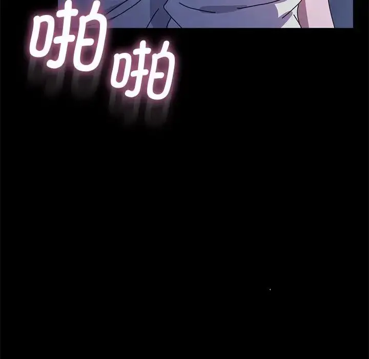 漫画《我家的赘婿大人/赘婿要通吃》第42话第137张图
