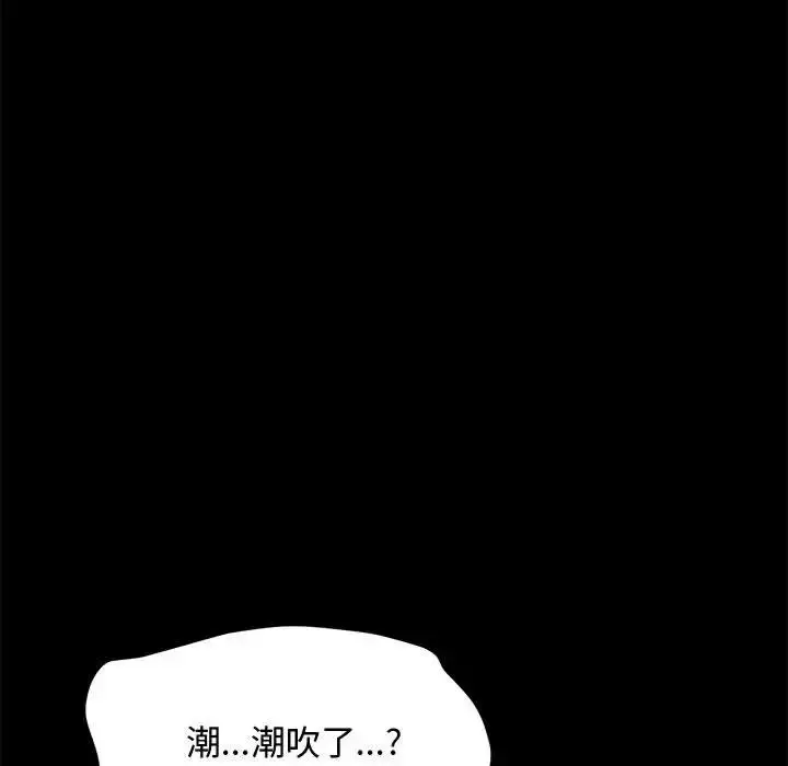 漫画《我家的赘婿大人/赘婿要通吃》第42话第143张图