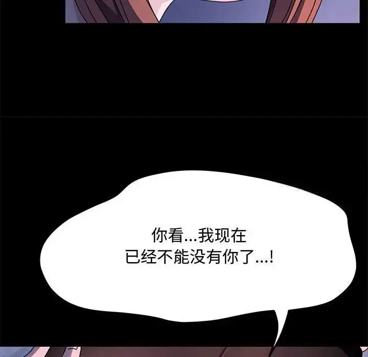 漫画《我家的赘婿大人/赘婿要通吃》第42话第145张图