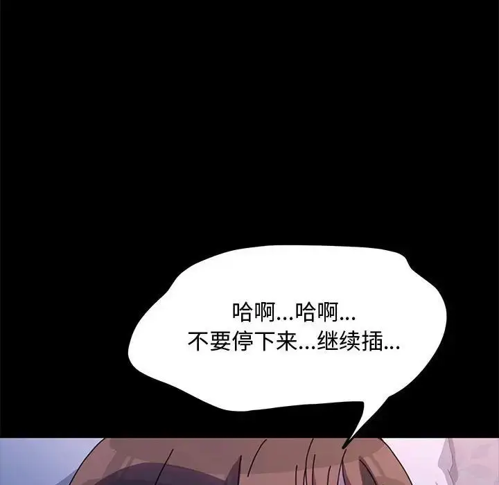 漫画《我家的赘婿大人/赘婿要通吃》第42话第147张图