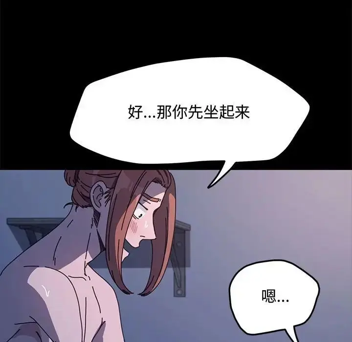 漫画《我家的赘婿大人/赘婿要通吃》第42话第150张图