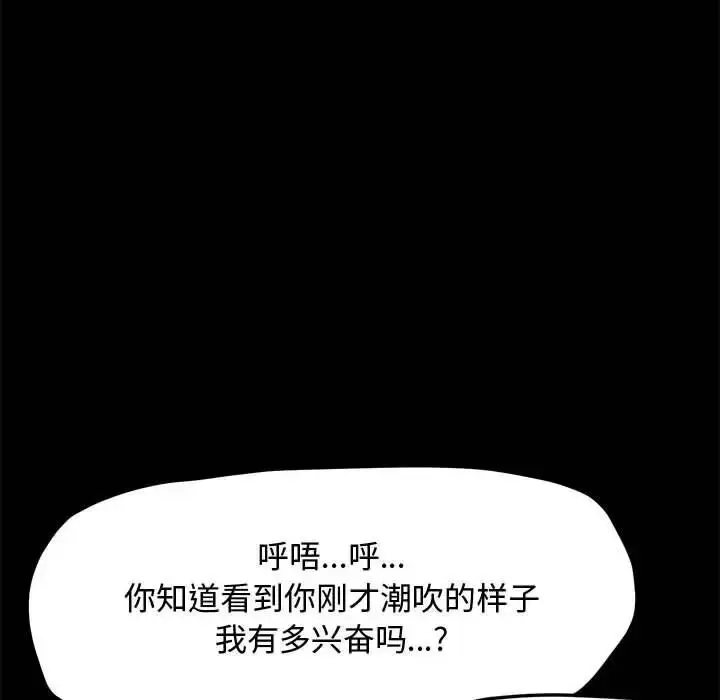 漫画《我家的赘婿大人/赘婿要通吃》第42话第154张图
