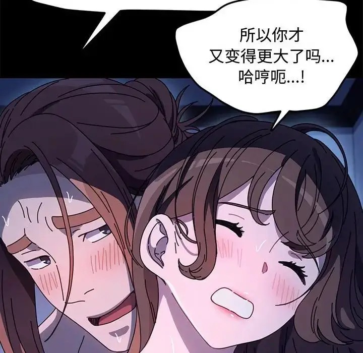 漫画《我家的赘婿大人/赘婿要通吃》第42话第155张图